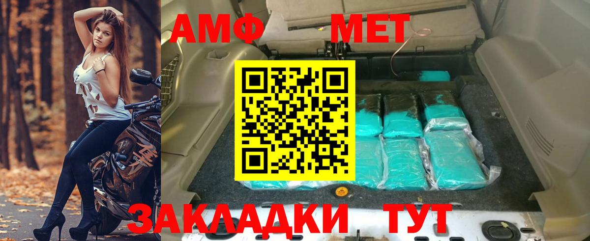 Amphetamine 97%  Вход с VPN  АМФ  АМФ  Озёрск 