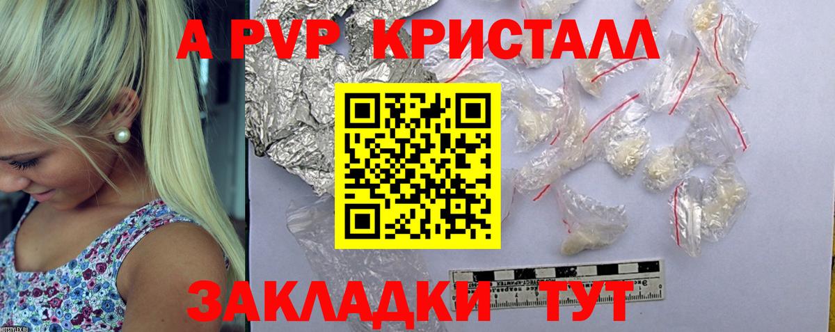 купить  сайты  Альфа ПВП  Вход с VPN  Alfa_PVP СК КРИС  APVP VHQ  Alpha PVP кристаллы  Озёрск 