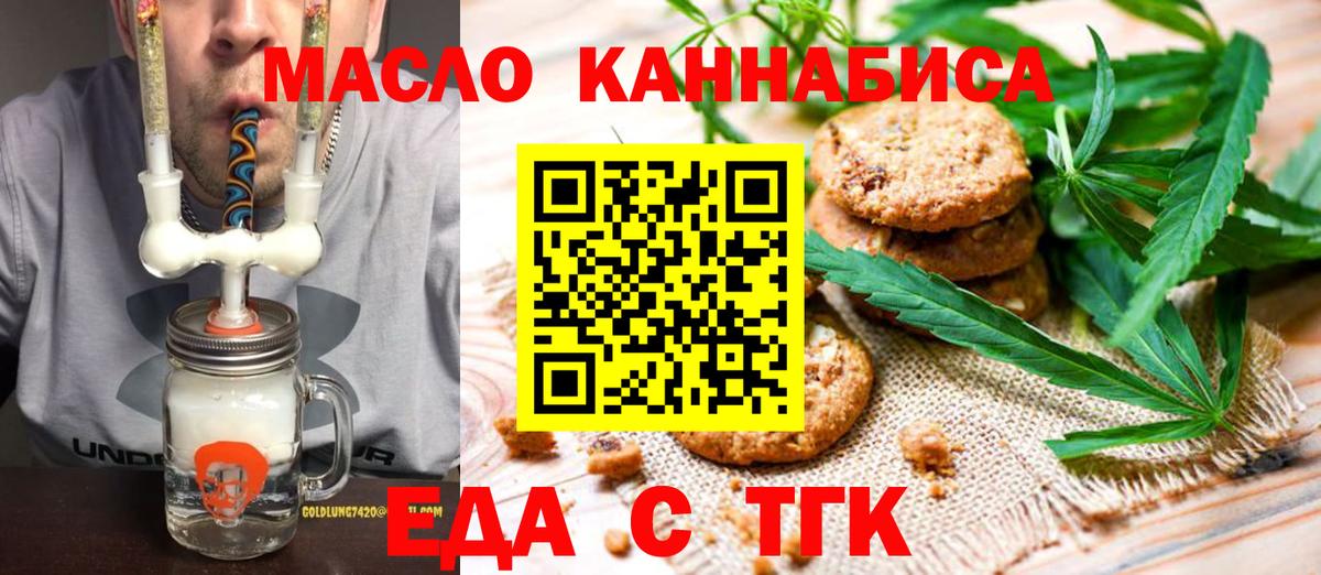 Canna-Cookies марихуана Озёрск