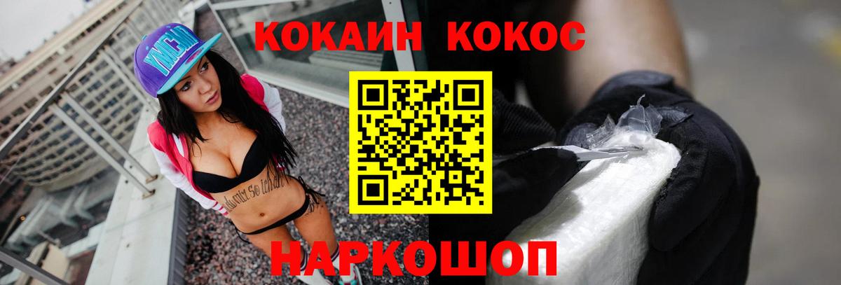 магазин продажи   КОКАИН 97%  Вход с VPN  COCAIN  COCAIN 97%  Озёрск 
