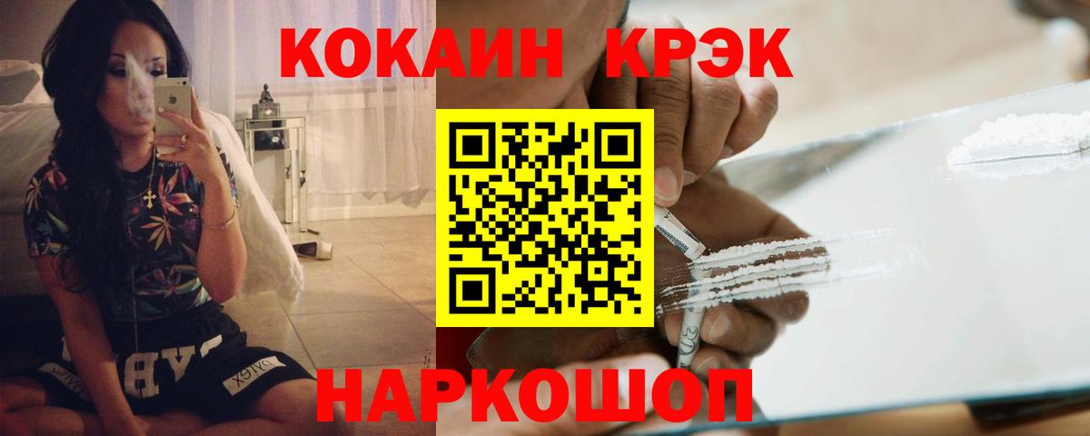 Cocaine 99% Озёрск