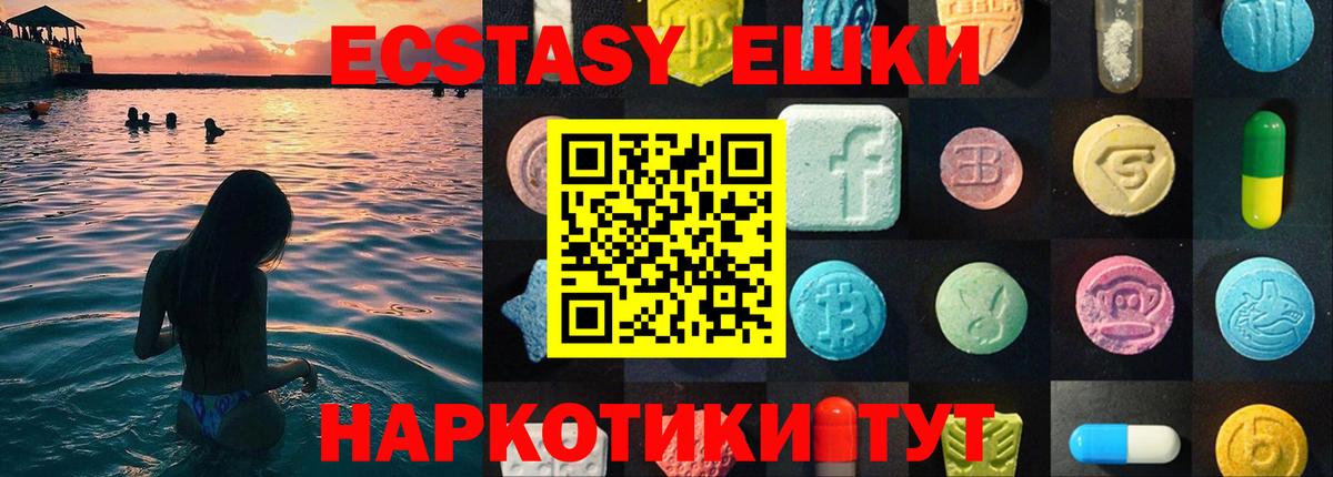 Озёрск  Ecstasy mix  закладка  Вход с VPN  Экстази TESLA 