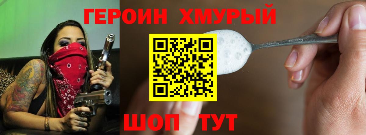 Озёрск  ГЕРОИН  Вход с VPN  ГЕРОИН афганец 