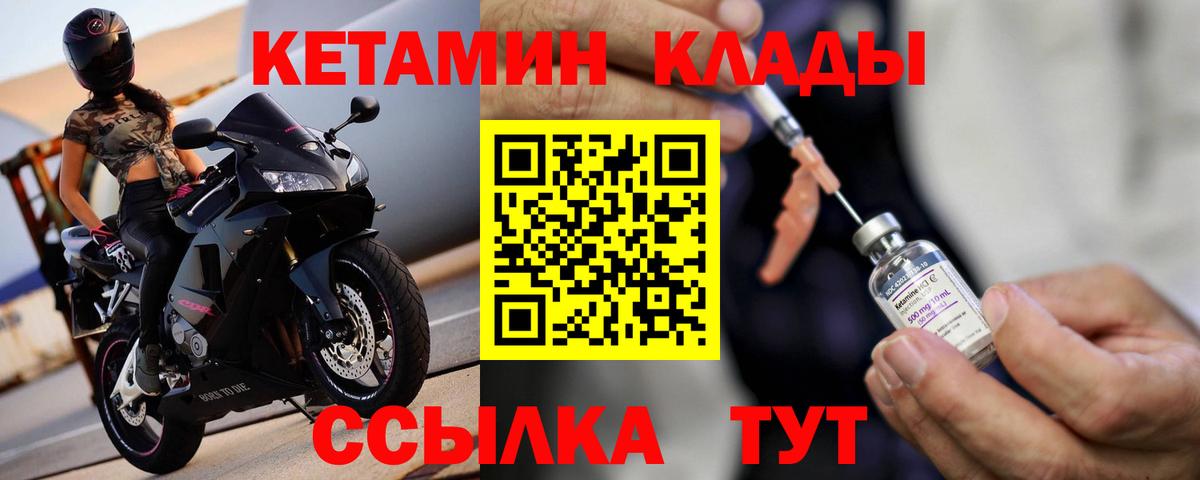 КЕТАМИН ketamine  Вход с VPN  Озёрск  КЕТАМИН VHQ 