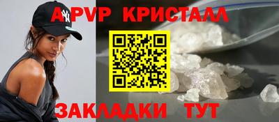 стафф Бузулук