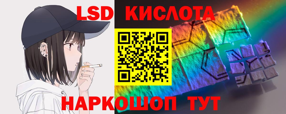 ЛСД экстази ecstasy Озёрск