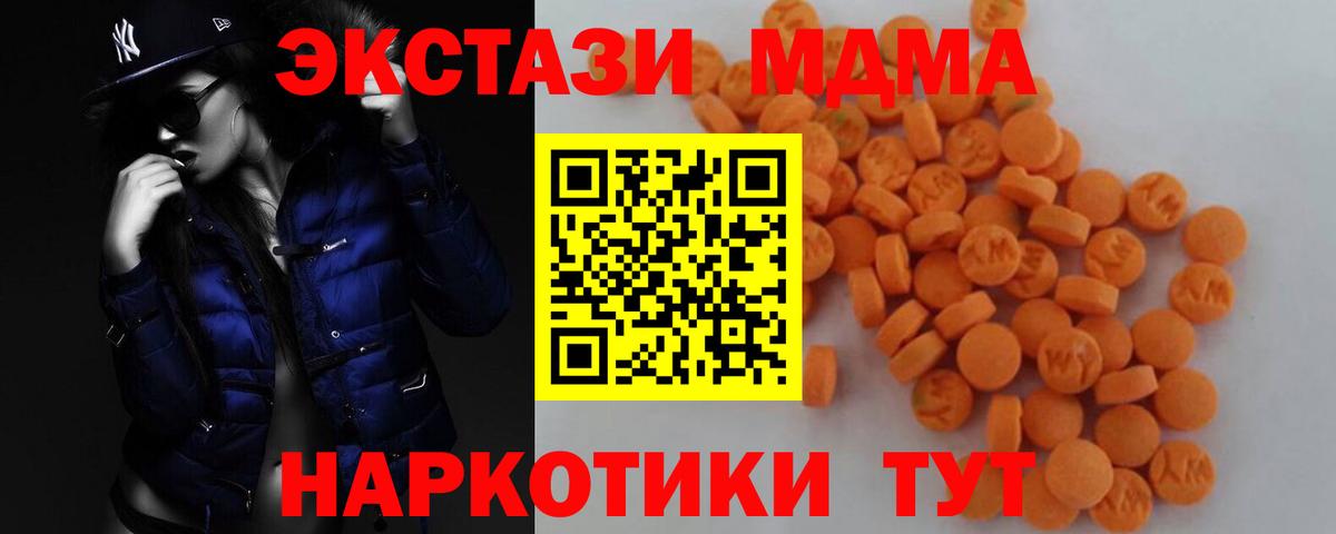 МДМА VHQ Озёрск