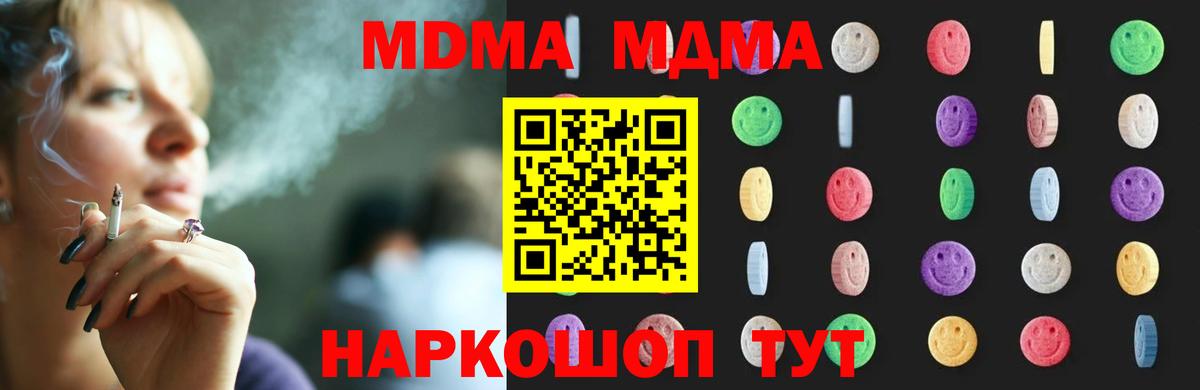 Озёрск  МДМА VHQ  Вход с VPN  МДМА  MDMA VHQ 