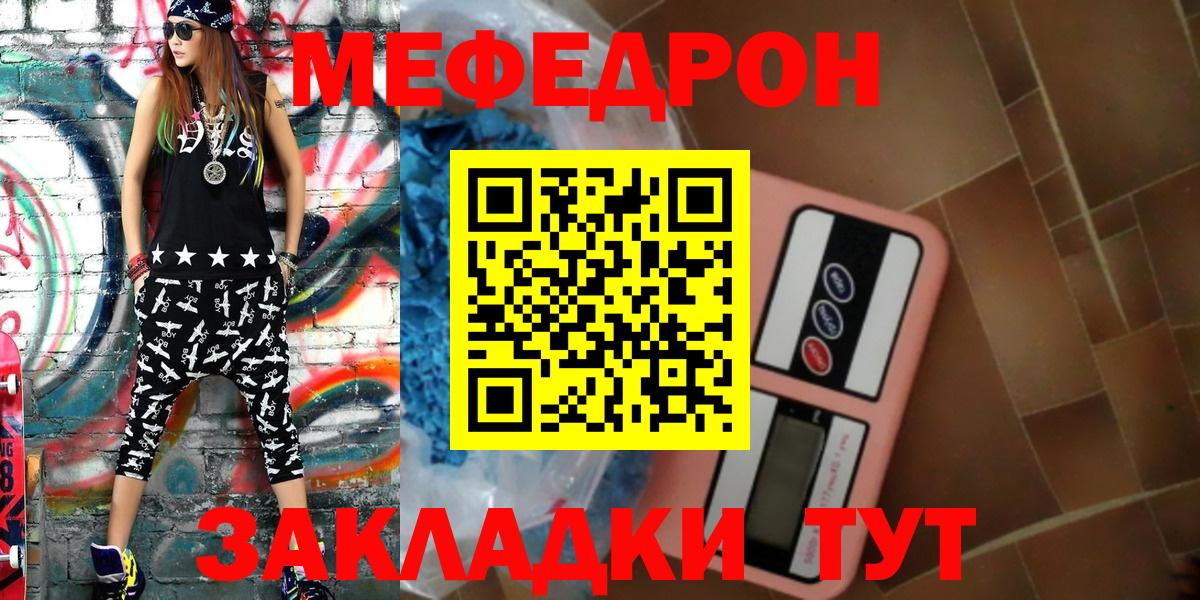 Озёрск  МЯУ-МЯУ mephedrone  Вход с VPN 