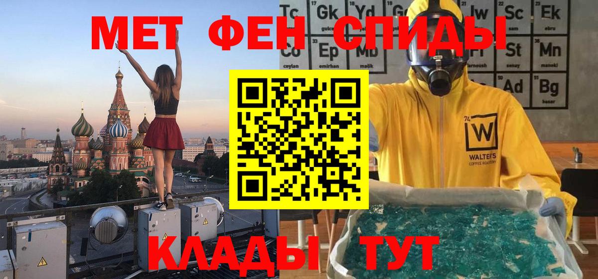 Озёрск  Метамфетамин витя  Вход с VPN  Метамфетамин витя 
