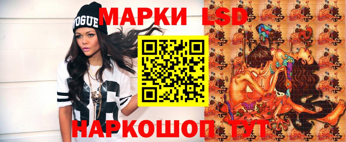 Марки NBOMe 1500мкг Озёрск