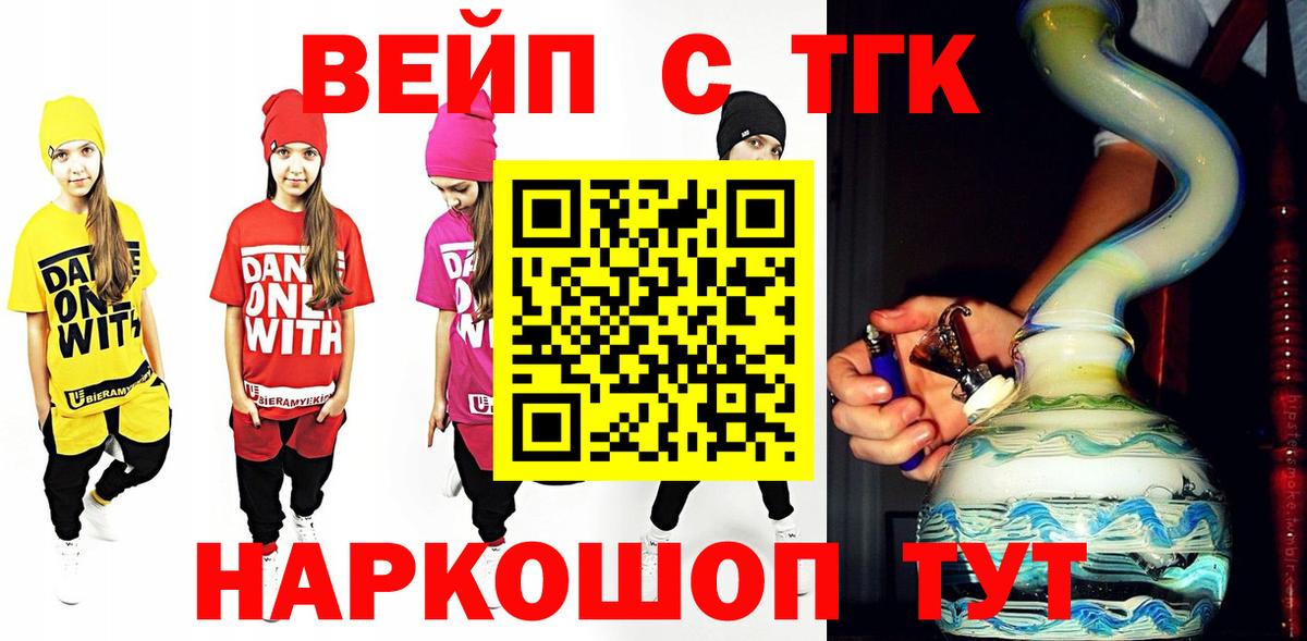 ТГК концентрат Озёрск