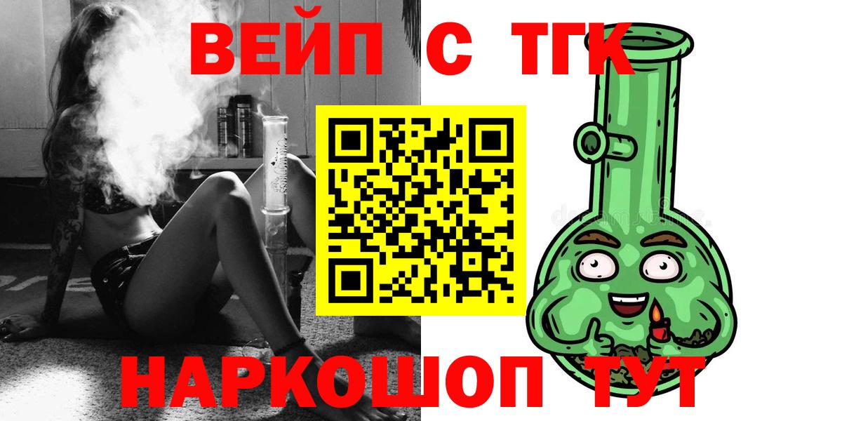 Дистиллят ТГК THC oil  Вход с VPN  Озёрск  ТГК жижа 