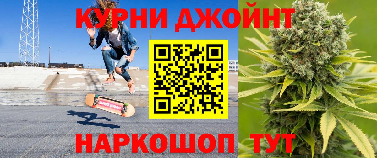 Каннабис OG Kush  Вход с VPN  МАРИХУАНА LSD WEED  Канабис планчик  Озёрск 